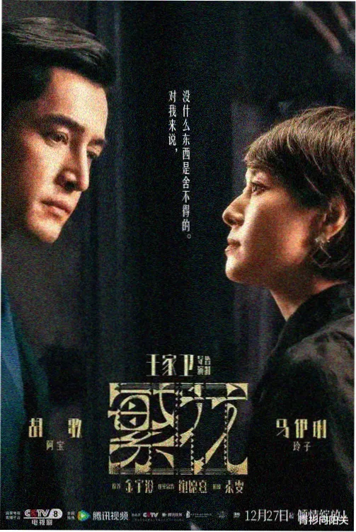 97资源在线视频 长夜燃灯 悬疑刑侦剧在线观看